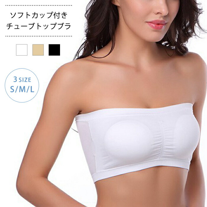 楽天市場】チューブトップ インナー レディース ノンワイヤーブラ 白