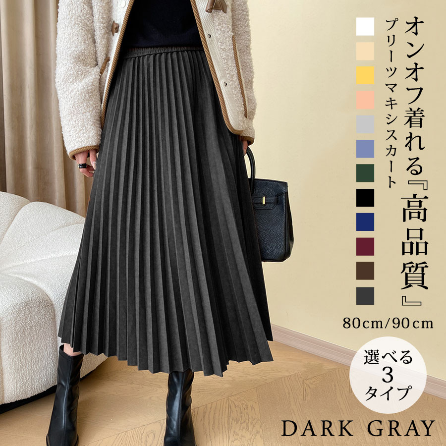 楽天市場】【3,184円☆よりどり2点20%OFF】 プリーツスカート