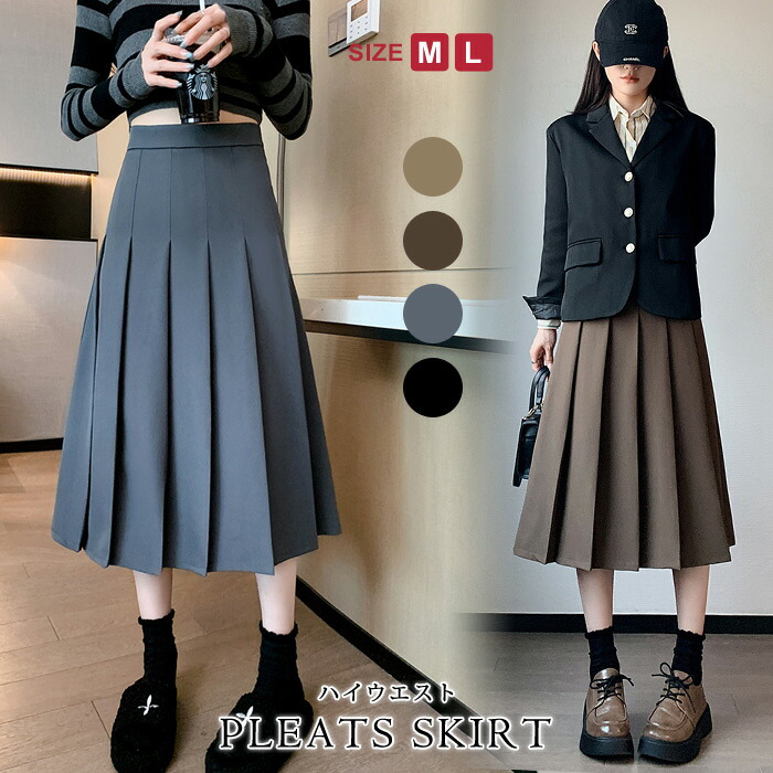 Admiral ダークブラウン プリーツスカート 楽天市場】【再入荷