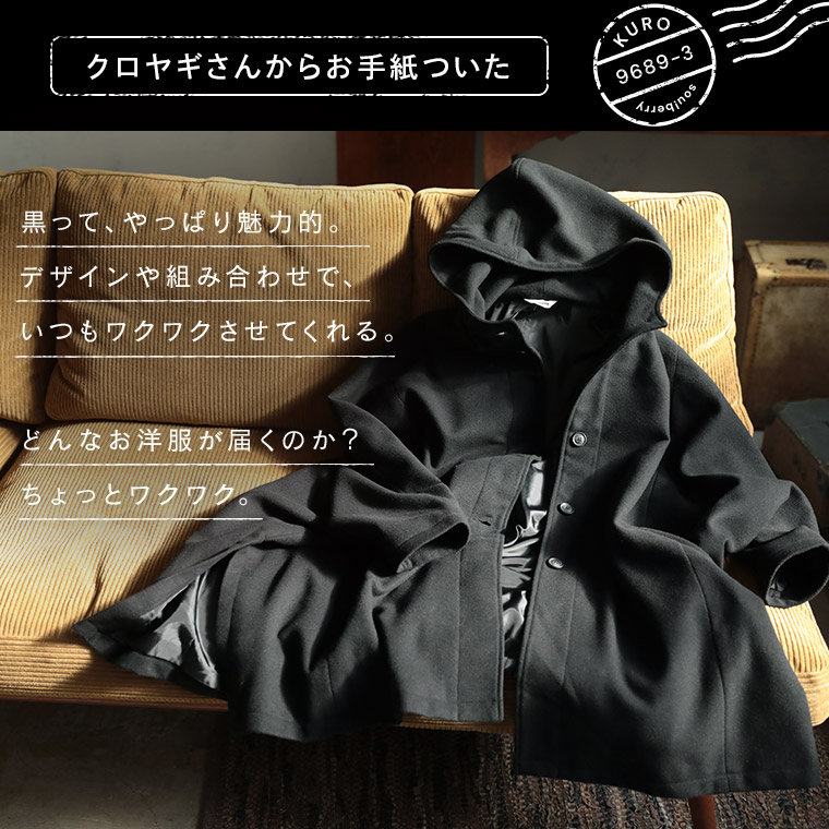 楽天市場】クロヤギさんからお手紙ついた ふわっとかぶるだけの黒い