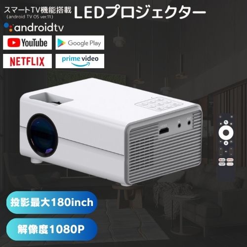 楽天市場】プロジェクター 小型 家庭用 android搭載 youtube搭載 台形