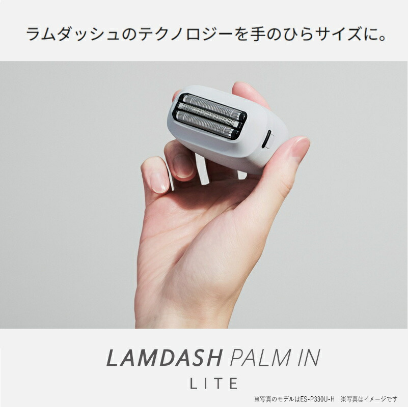 楽天市場】panasonic パナソニック ラムダッシュ パームイン LITE