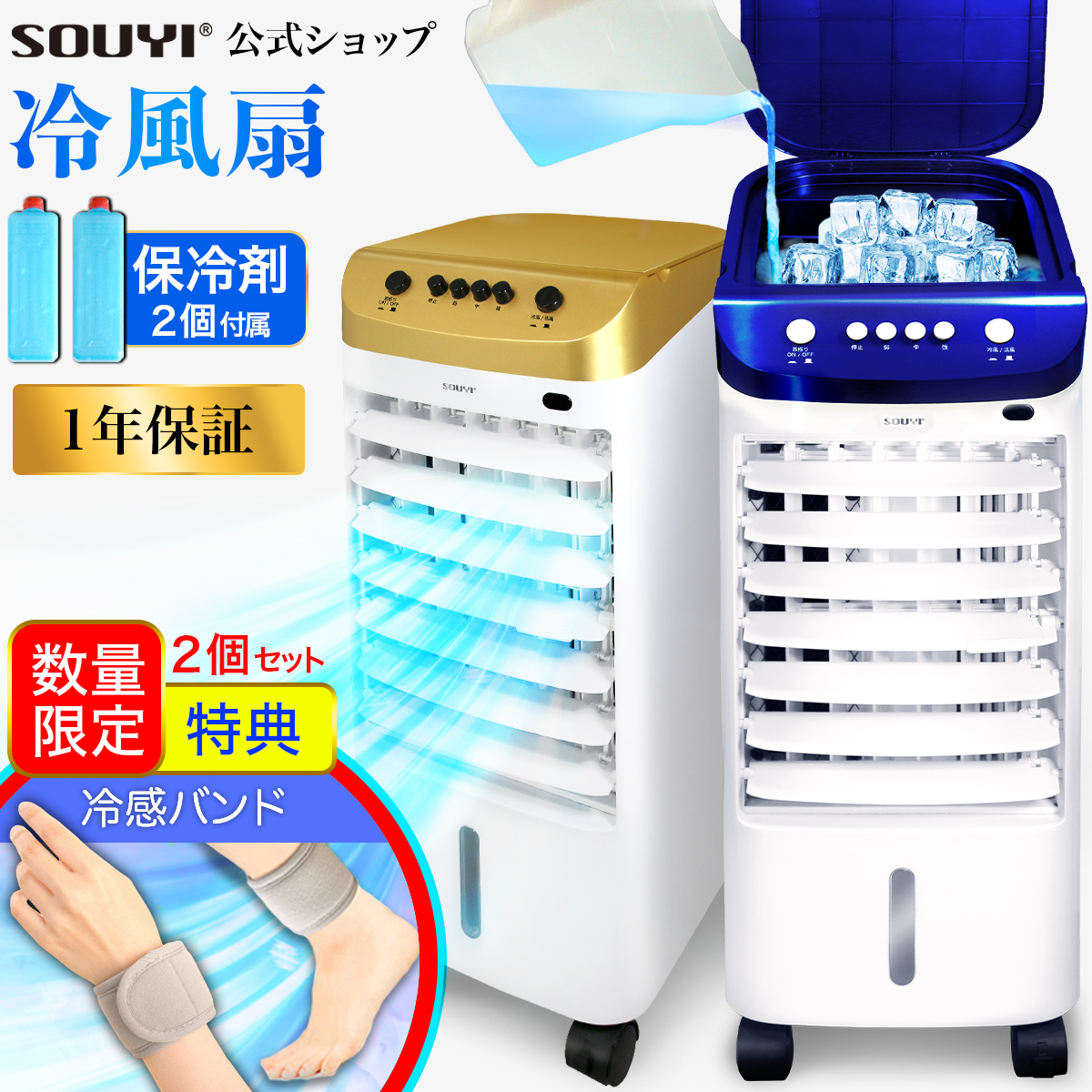 エスケイジャパン SKJ-RS26PA スポットクーラー 2021年製 【公式通販】