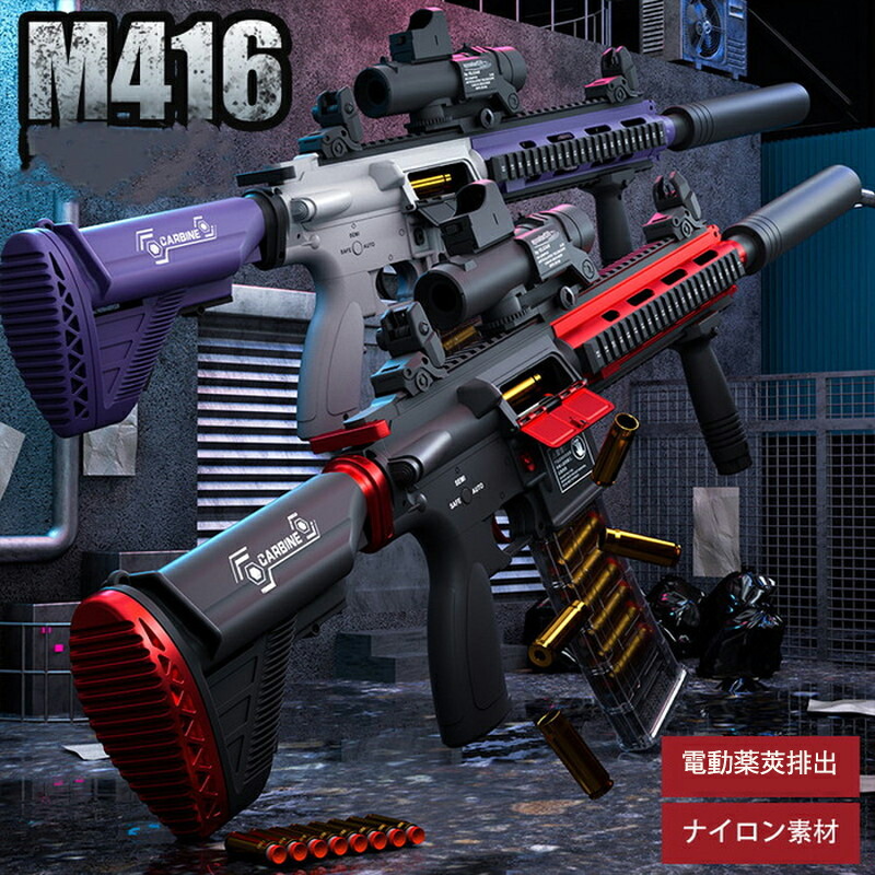 楽天市場】エアガン 狙撃銃 子供 おもちゃの銃 トイガン 照準器付き 遠