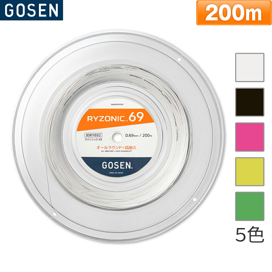 バドミントンガット ロール ライゾニック69」の人気商品一覧 | 安い