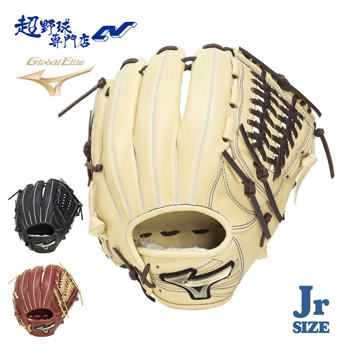 グローブ 野球 グローバルエリート lサイズ」の人気商品一覧 | 安い
