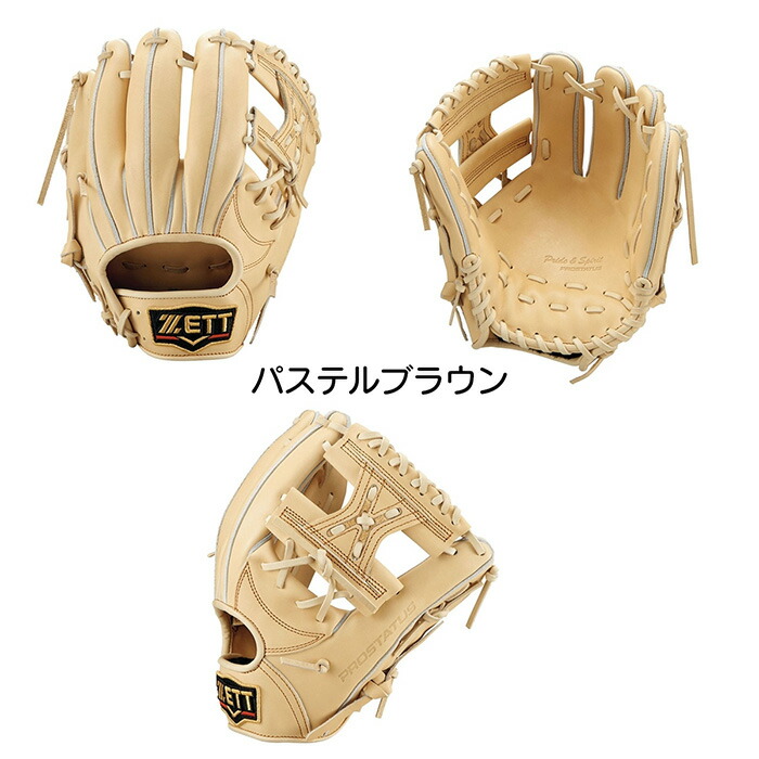 楽天市場】ゼット 野球 グローブ 硬式 内野手用 高校野球対応 グラブ