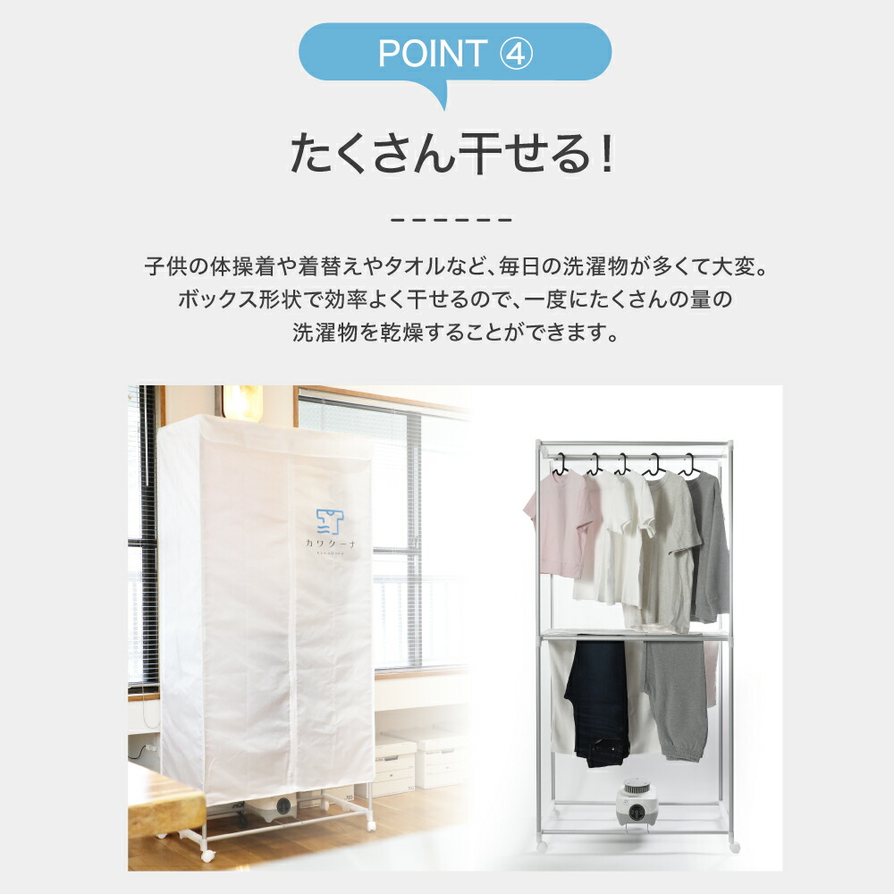 楽天市場】衣類乾燥機 部屋干し 冬の乾燥対策 温風乾燥 省エネ
