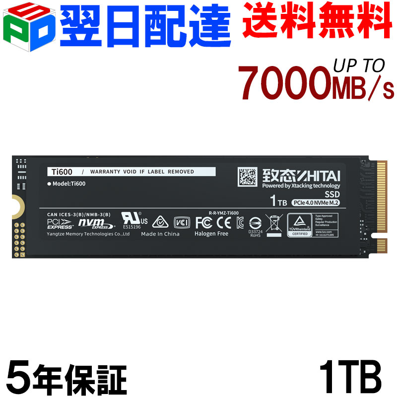 楽天市場】pcie4 ssd 1tbの通販