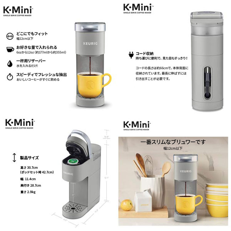 楽天市場】【選べるカラー】キューリグ Kミニ コーヒーメーカー
