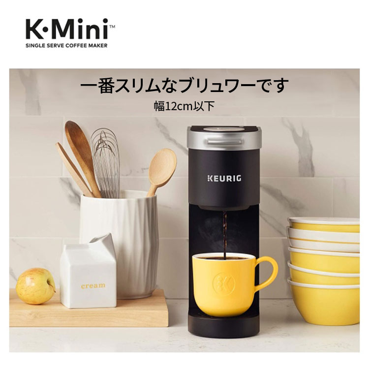 楽天市場】【選べるカラー】キューリグ Kミニ コーヒーメーカー