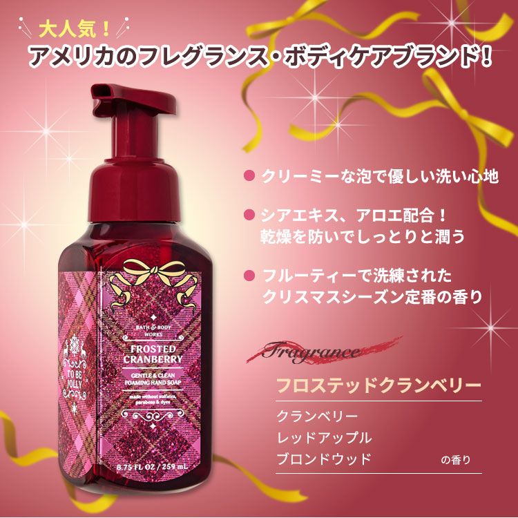 楽天市場】バス&ボディワークス フロステッドクランベリー ジェントル