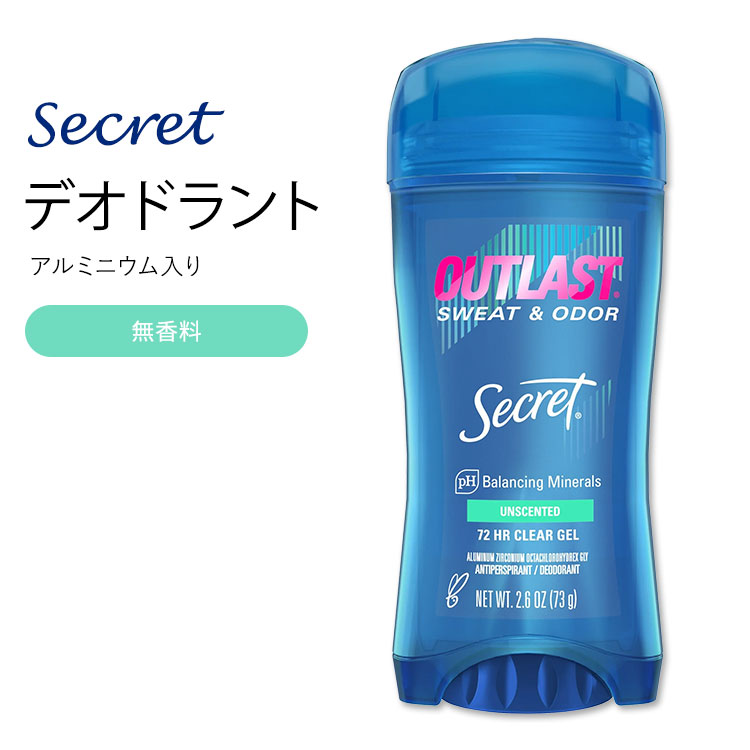 シークレット アウトラスト」の人気商品一覧 | 安い商品を通販サイト