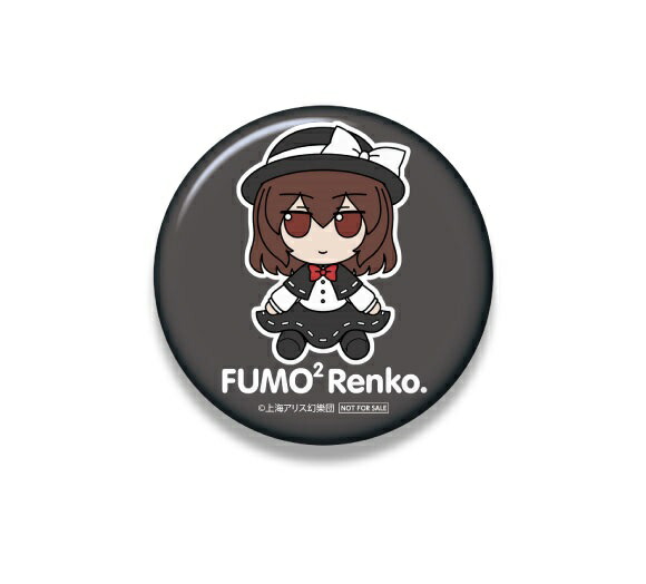 楽天市場】【新品】【即納】【特典 缶バッジ付き】東方ぬいぐるみ