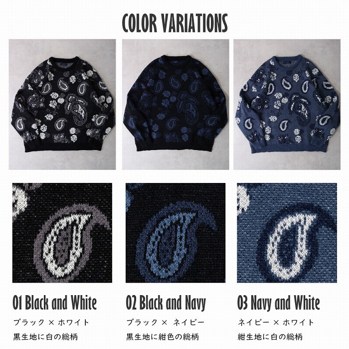 楽天市場】ペイズリー柄ニット セーター おしゃれ メンズ レディース