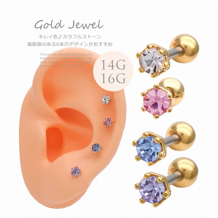 楽天市場】ボディピアス 軟骨ピアス ［14G 16G ］キレイ色♪カラフル