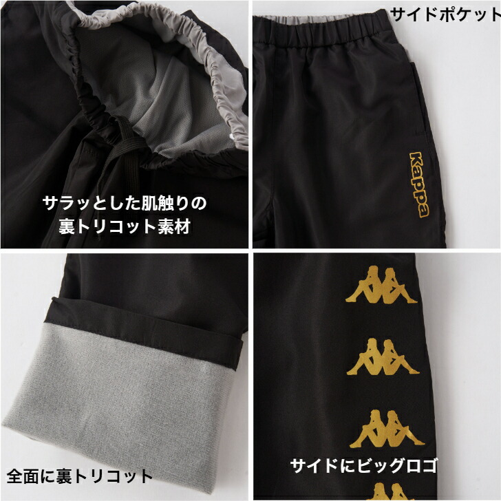 楽天市場】Kappa カッパ ジュニア ウィンドブレーカー 上下 セット