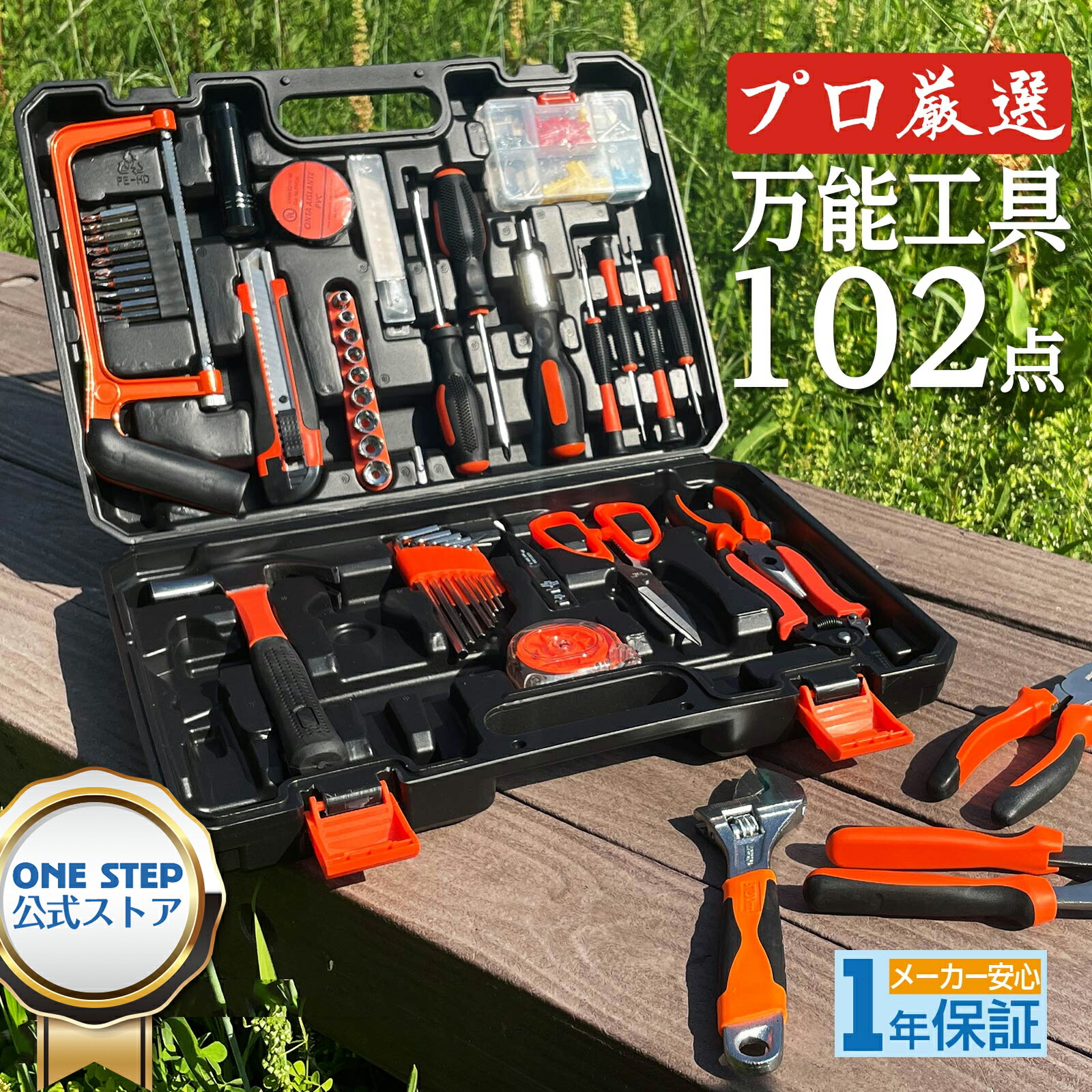 楽天市場】【25日はP最大10倍&1,000円cp！】工具セット ホームツール