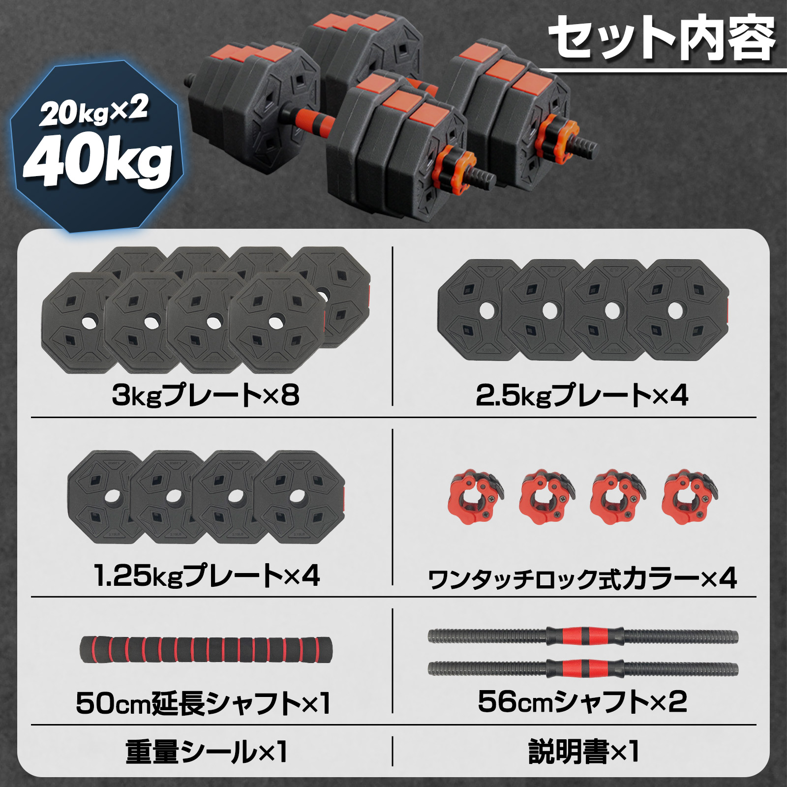 楽天市場】ダンベル 八角形 20kg×2セット 可変式 10kg×2セット 2個