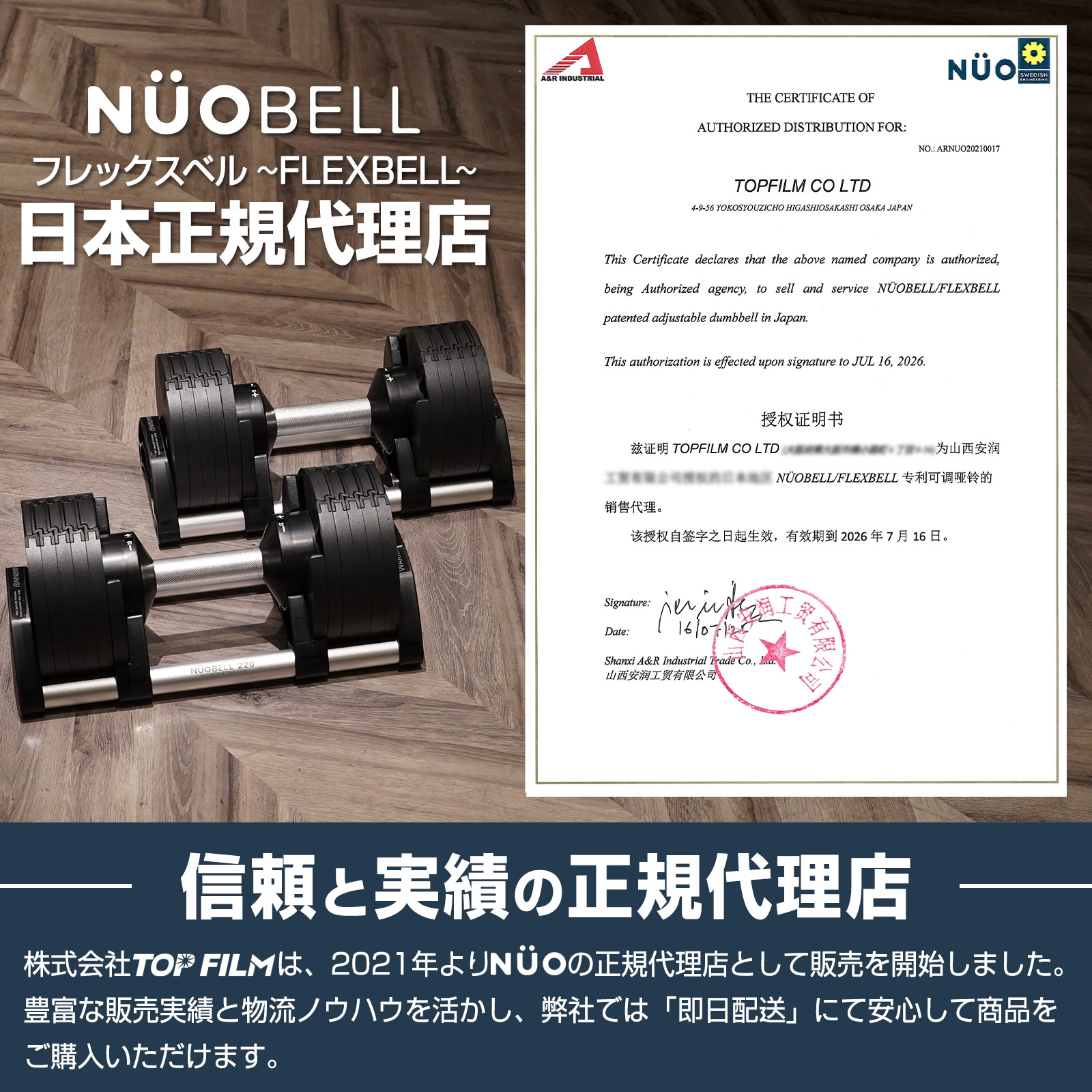 楽天市場】【NUO 正規代理店 2年保証】フレックスベル 2kg刻み 可変式