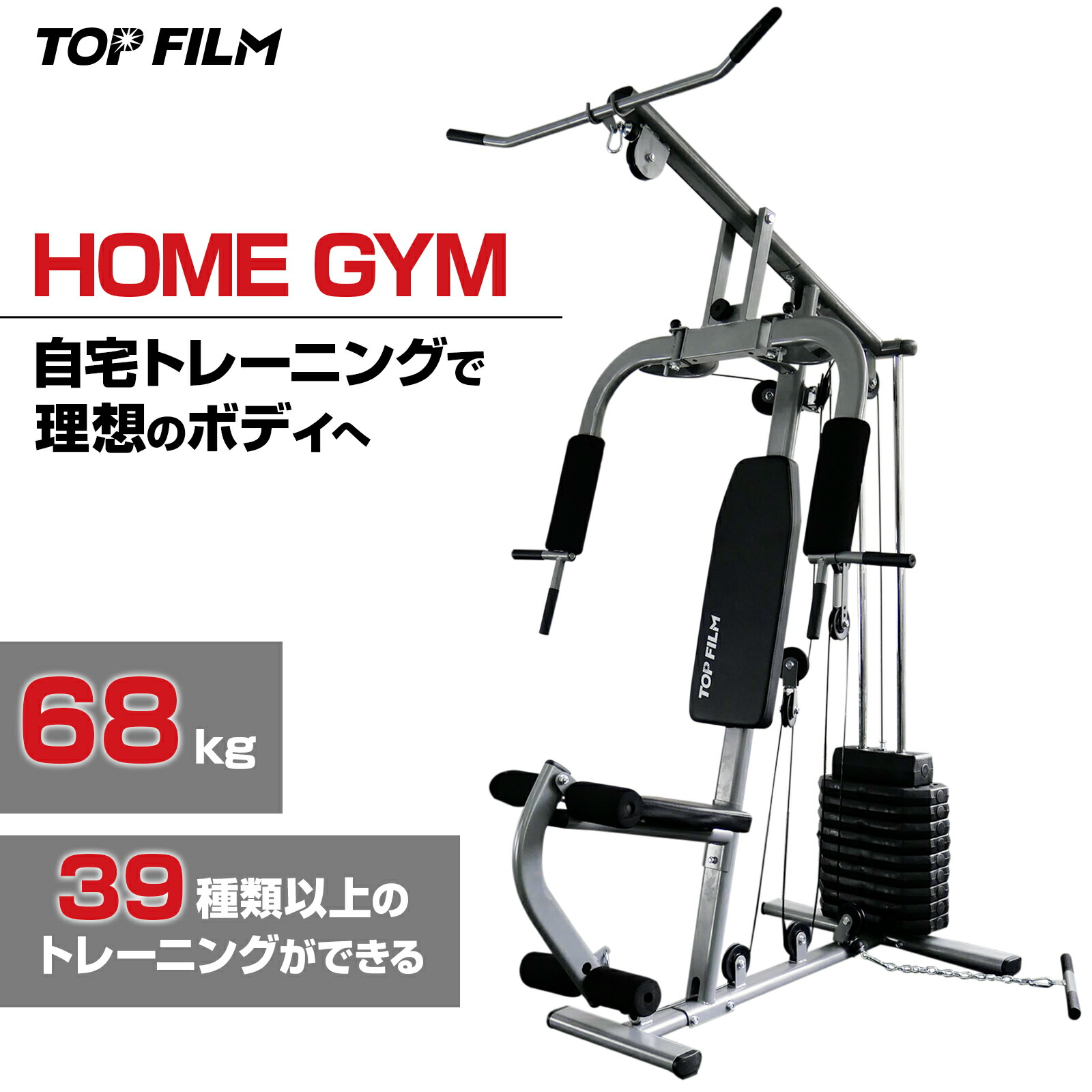 楽天市場】ホームジム マシン マルチホームジム 腹筋マシン