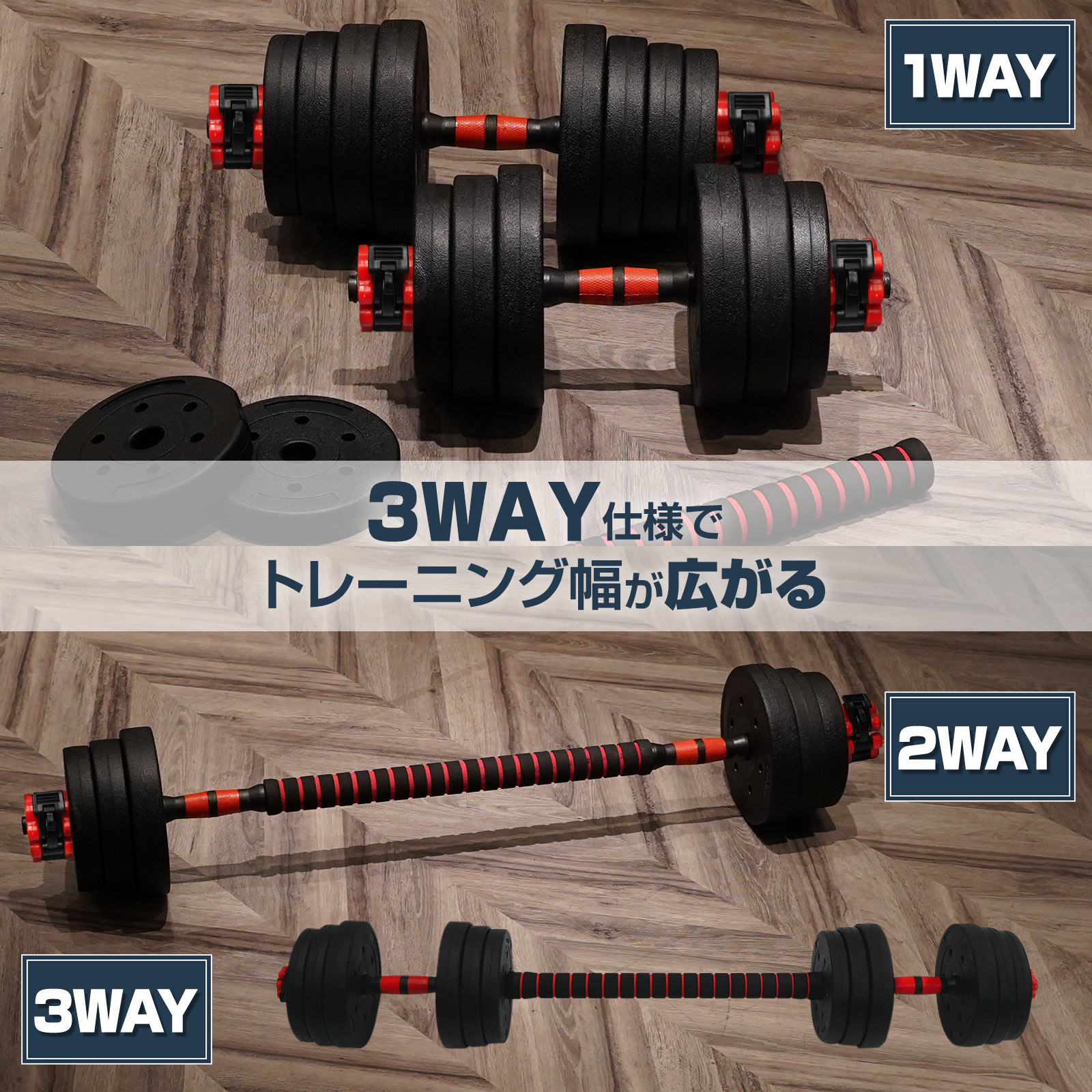 楽天市場】【P3倍&300円OFFcp！】ダンベル 可変式 10kg 20kg 30kg 40kg