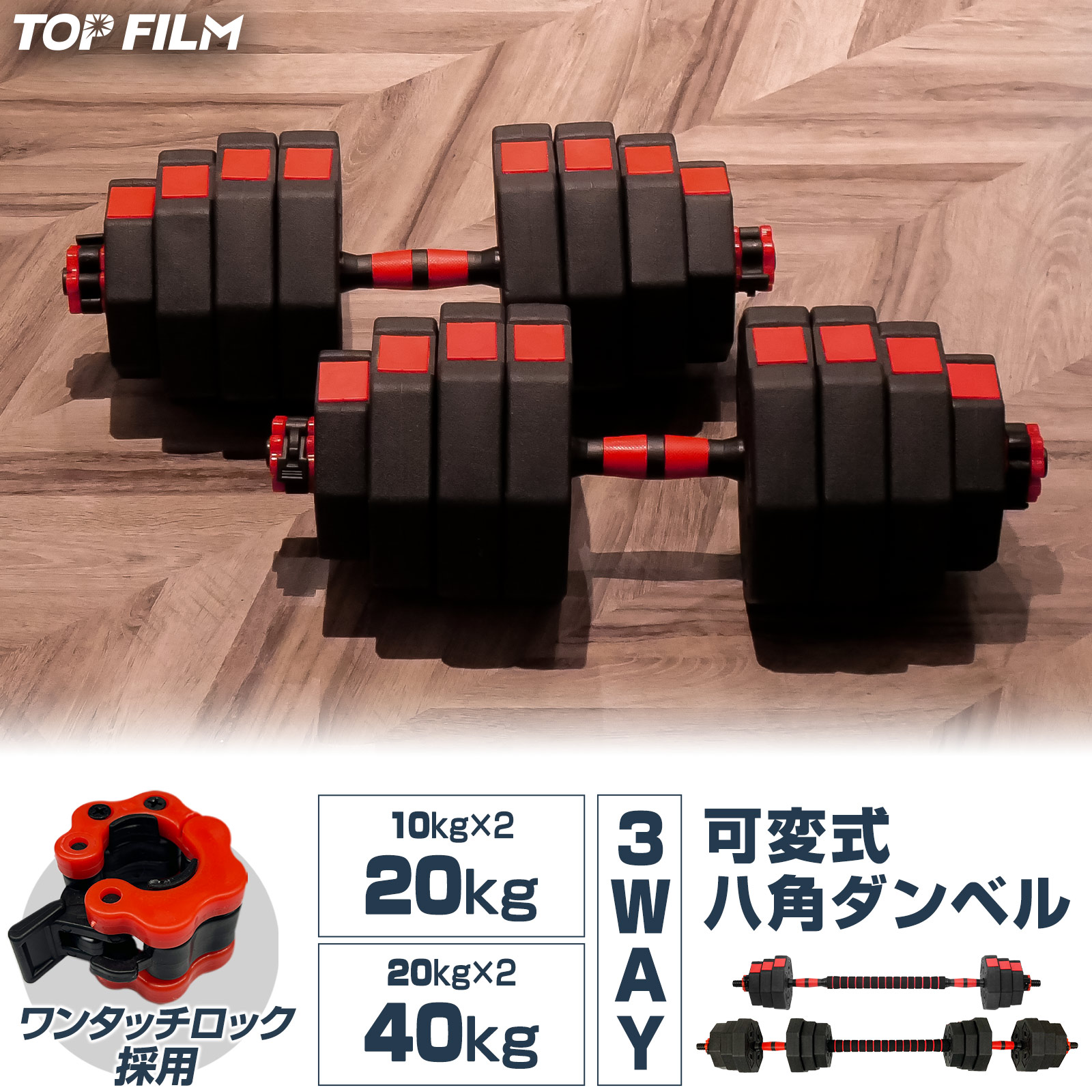 楽天市場】ダンベル 八角形 20kg×2セット 可変式 10kg×2セット 2個