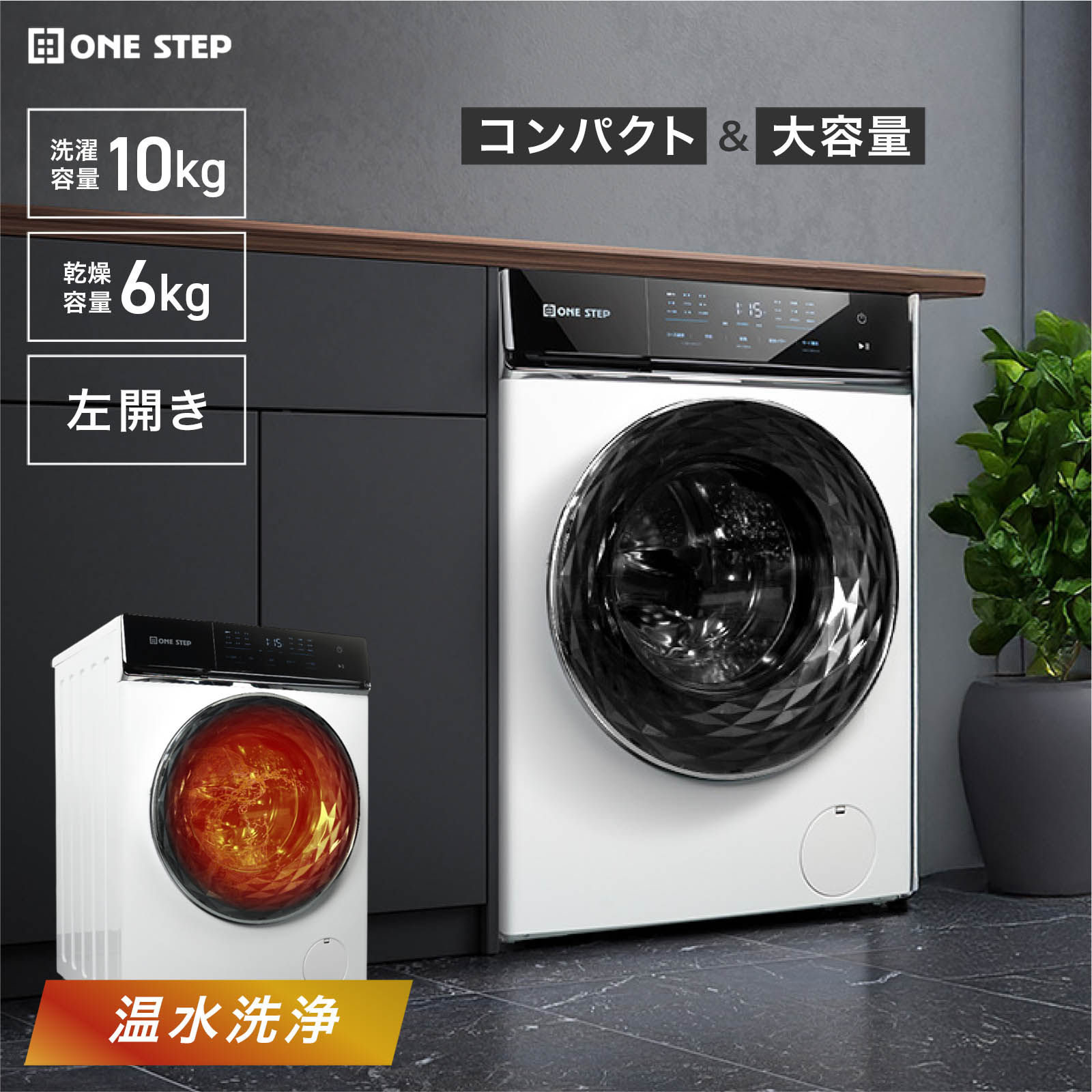 楽天市場】【P3倍&300円OFFcp！】ドラム式洗濯機 乾燥機 洗濯10kg 乾燥