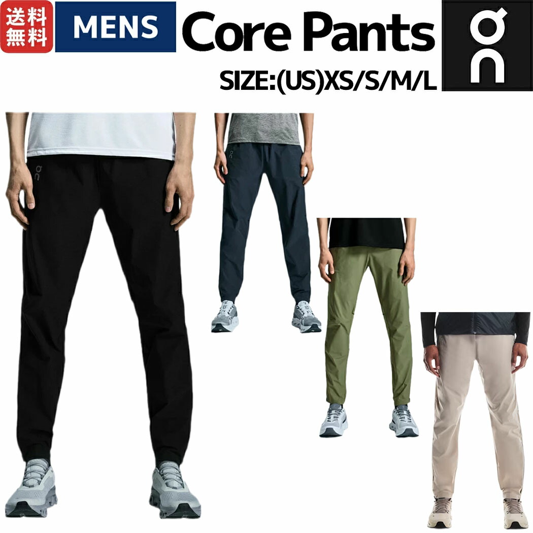 On] Core Pants ミッドナイト(ネイビー) サイズ： XS ウィメンズ Core
