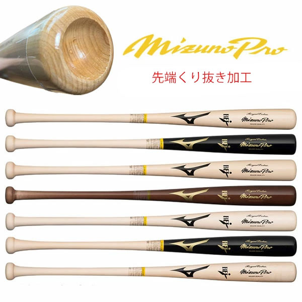 楽天市場】ミズノプロ 硬式木製バットの通販