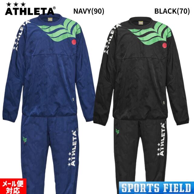 楽天市場】アスレタ ピステ 上下（カラーネイビー）（スポーツウェア