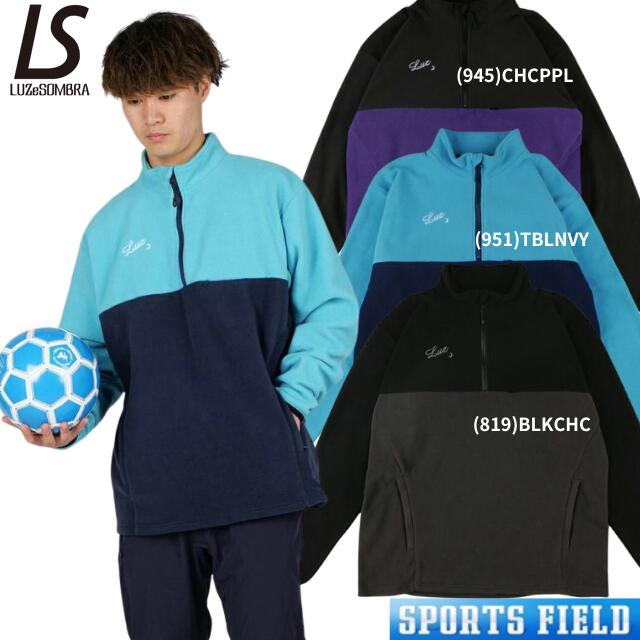楽天市場】 ルース ルースイソンブラ フリース LUZ e SOMBRA HALFZIP