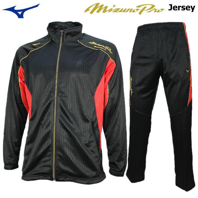 楽天市場】営業日即日発送 ミズノ ジャージ 上下 メンズ トレーニング