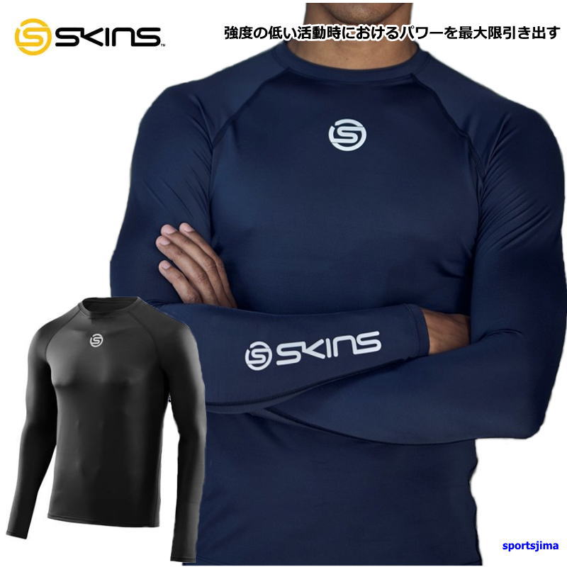 楽天市場】アンダーシャツ skinsの通販