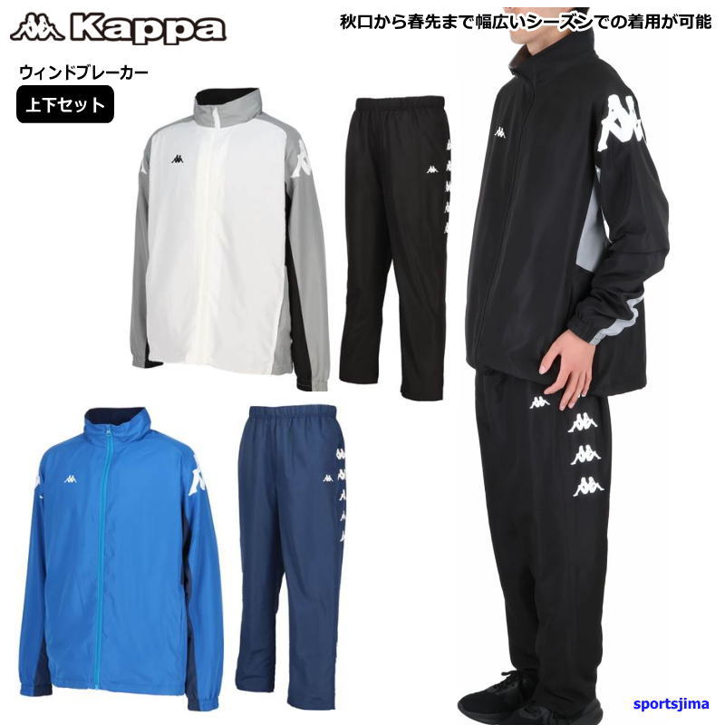 支給品 関東学院大学 フルジップウインド ブレーカー 上下セット 16