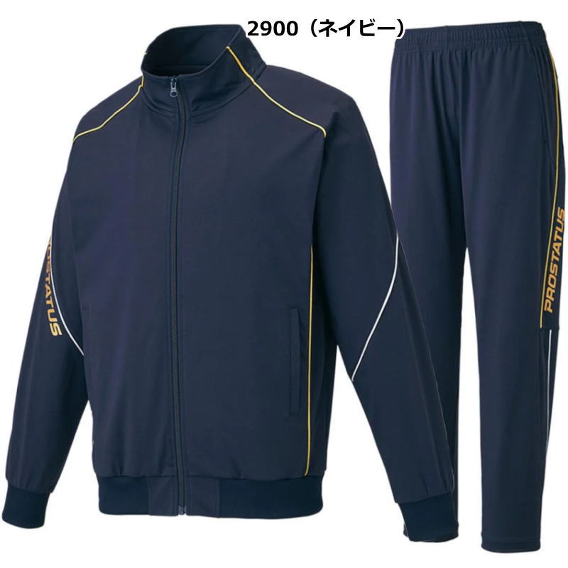 楽天市場】ゼット ZETT ジャージ 上下セット メンズ 野球