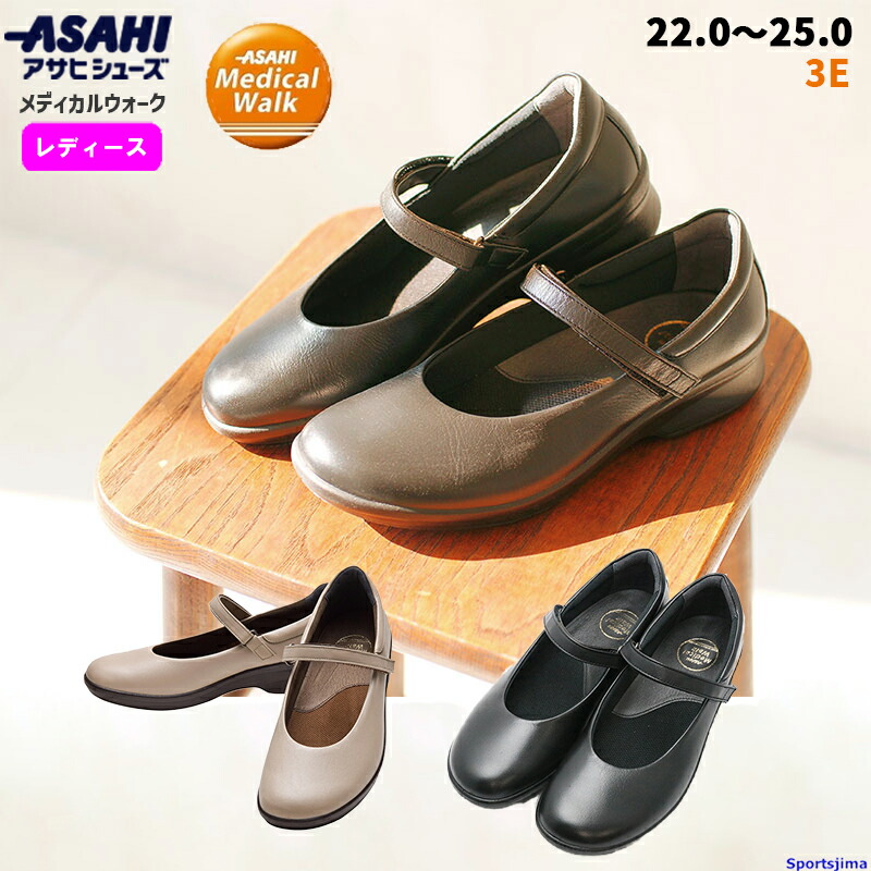 楽天市場】アサヒ メディカルウォーク（パンプス｜レディース靴）：靴