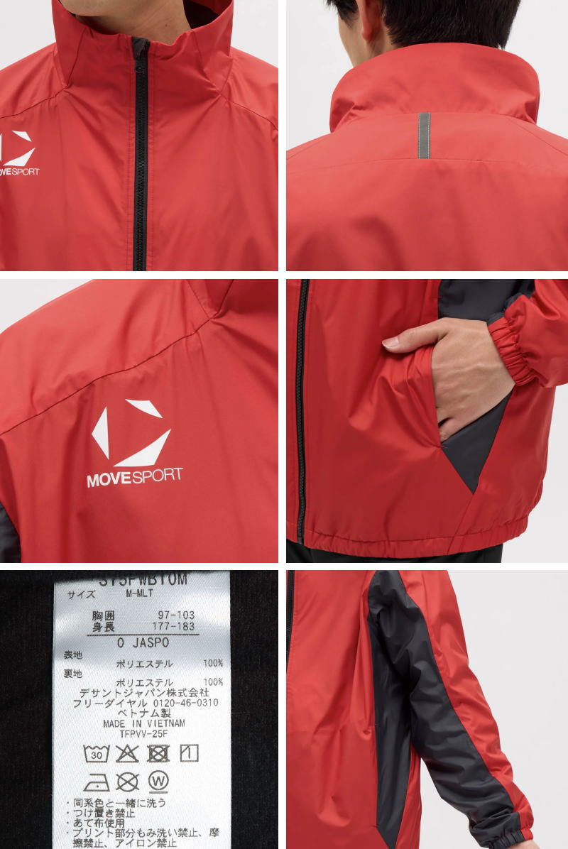 楽天市場】デサント ムーブスポーツ メンズ ウインドブレーカー 裏起毛