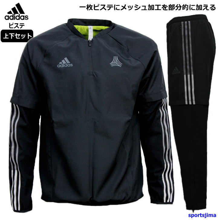 楽天市場】アディダス ピステ ウインドブレーカー 裏メッシュ ジャージ