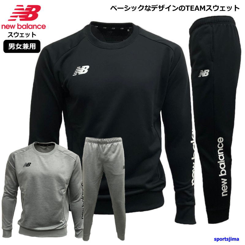 ニューバランス 上下セット セットアップ」の人気商品一覧 | 安い商品