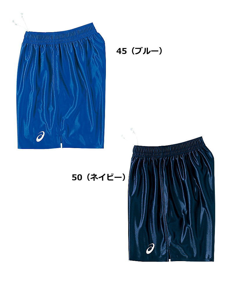 楽天市場】アシックス バレーボール ゲームパンツ メンズ ジュニア