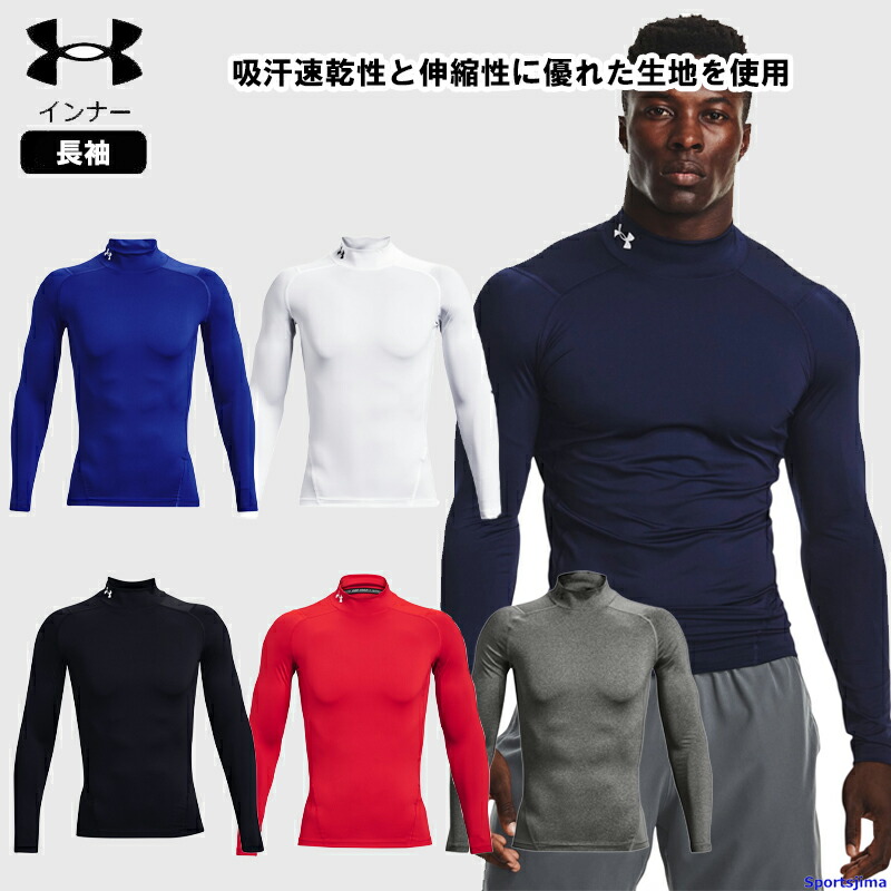 楽天市場】アンダーアーマー インナー メンズ 長袖 シャツ 1369606