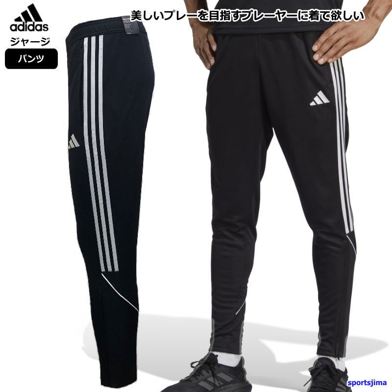 楽天市場】アディダス ジャージ パンツ メンズ トレーニングウェア