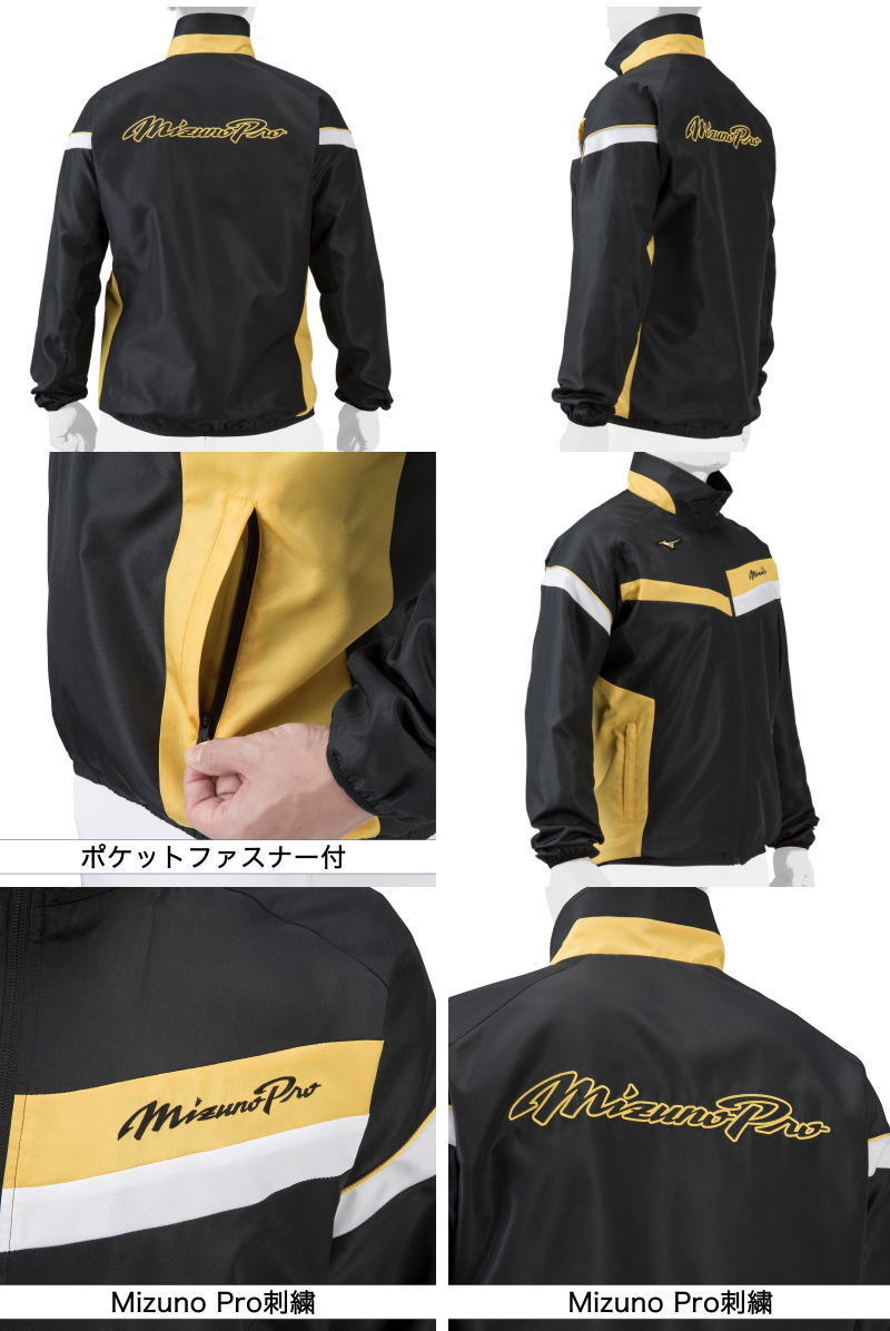 楽天市場】ミズノ ウインドブレーカー 上下 メンズ トレーニングウェア