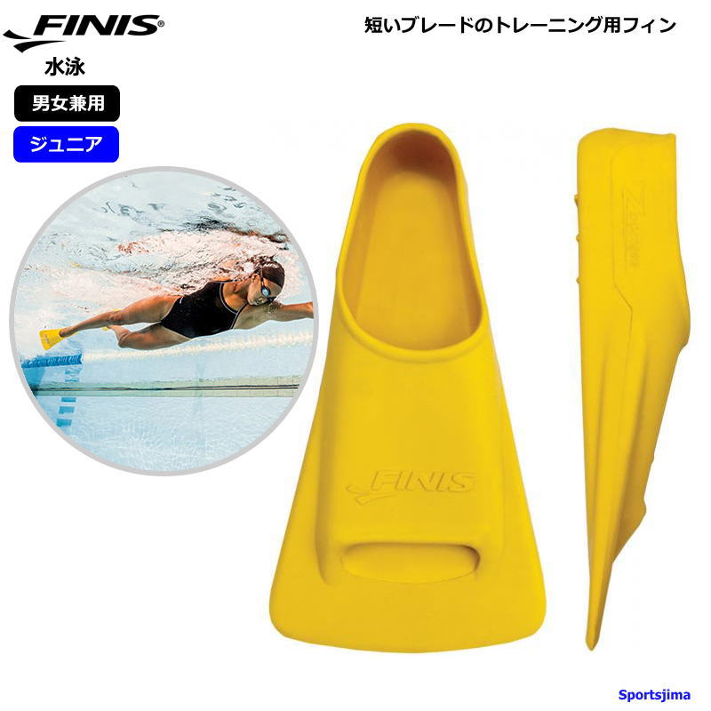 楽天市場】FINIS フィニス 水泳 足ヒレ スイマーズゴールド フィン