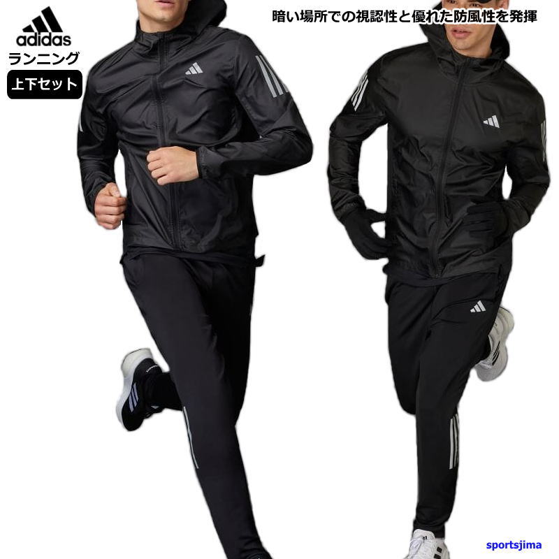 楽天市場】アディダス ランニングウェア 上下セット メンズ