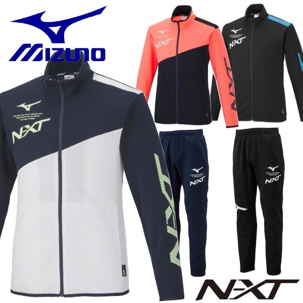楽天市場】○ミズノ MIZUNO ジャージ 上下セット N-XT ウォームアップ