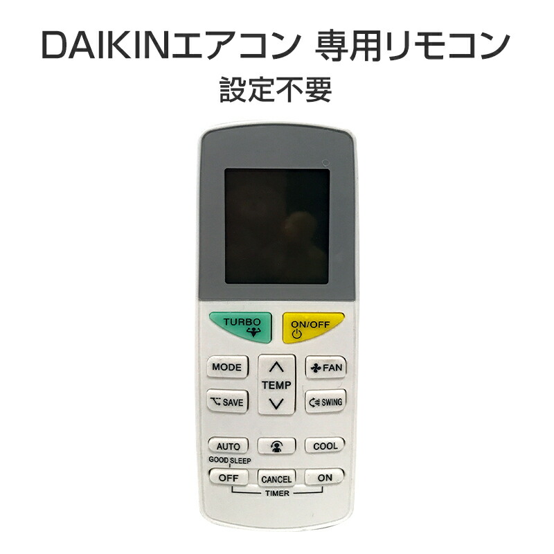 楽天市場】ダイキン エアコン用リモコン 互換 汎用 DAIKIN 全シリーズ