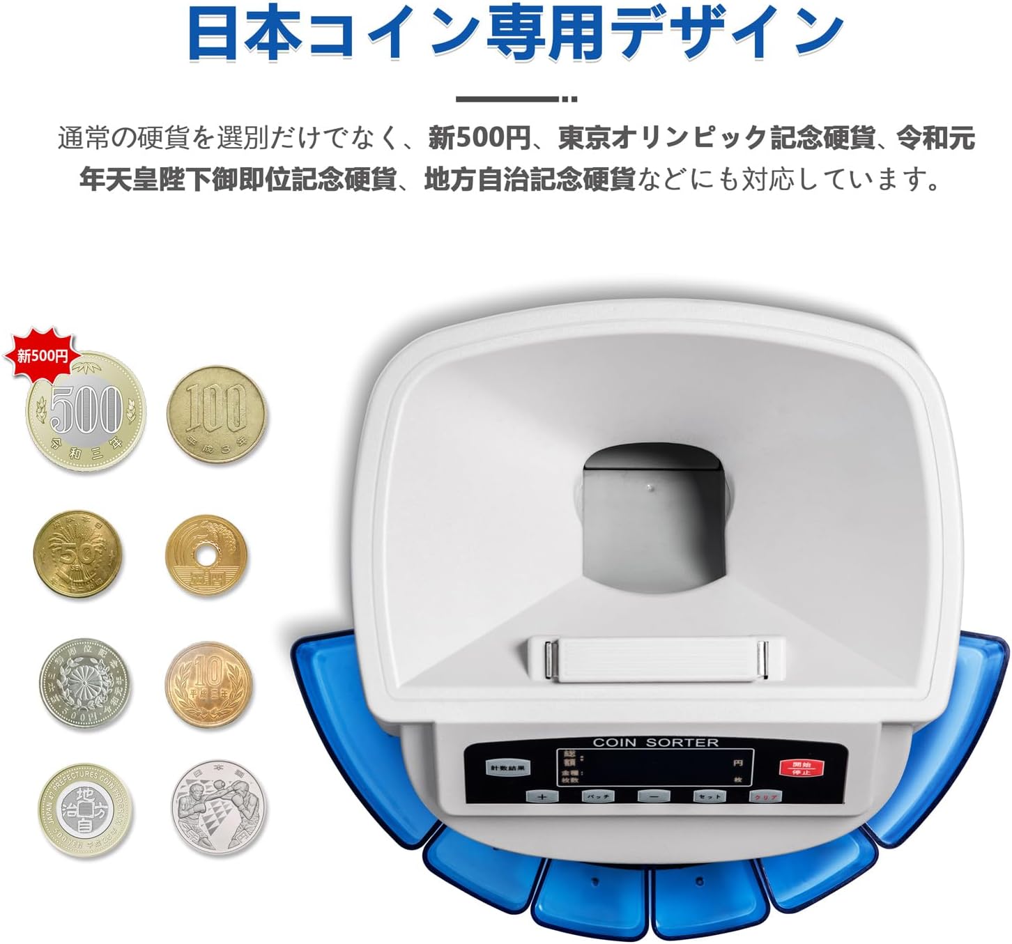 楽天市場】コインカウンター コインソーター 硬貨カウンター 硬貨計数