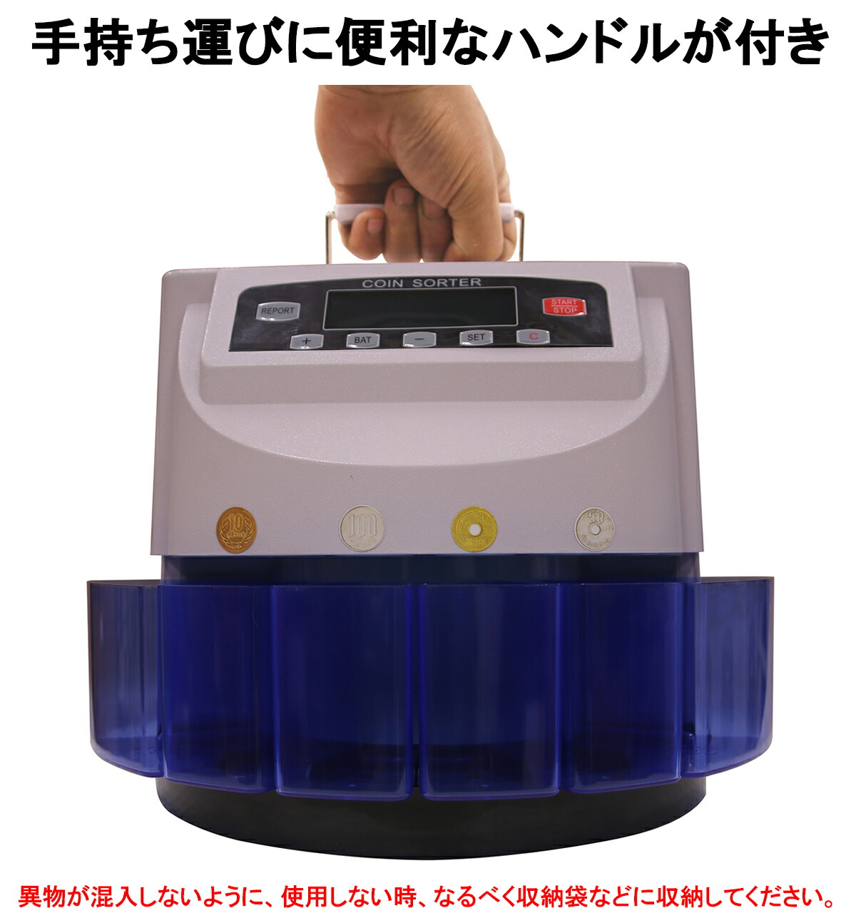 楽天市場】コインカウンター コインソーター 硬貨カウンター 硬貨計数